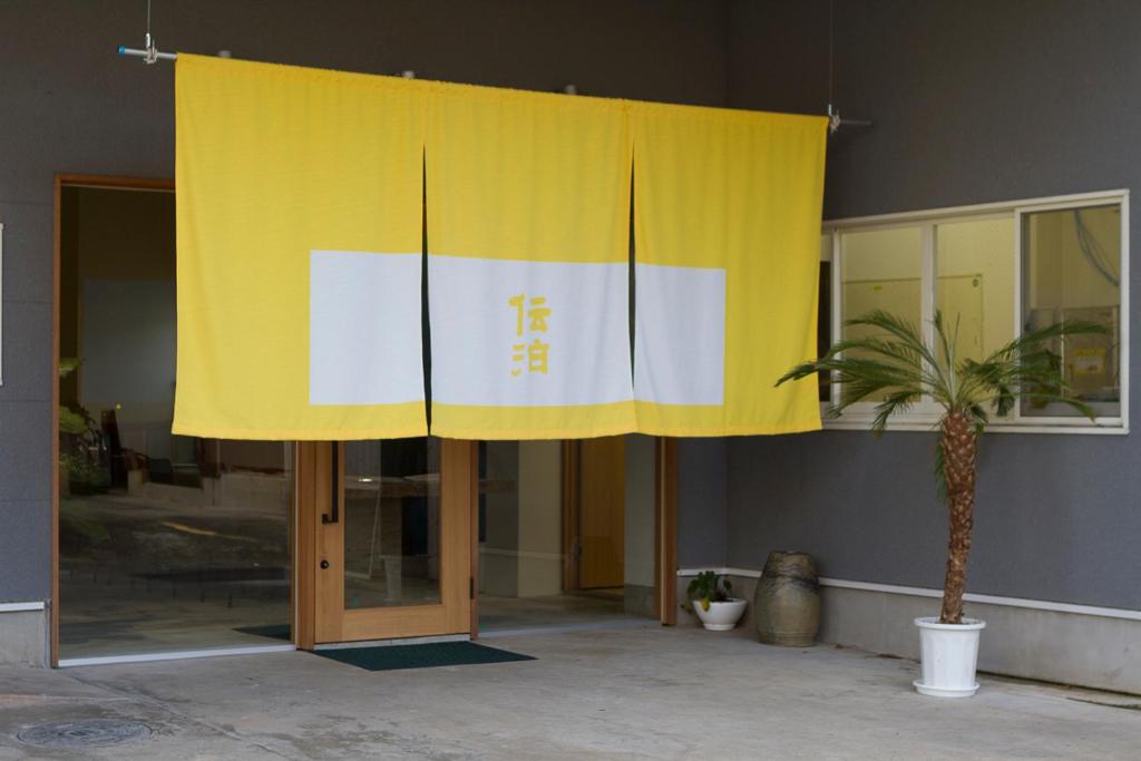 Denpaku Amami Hotel photo 2