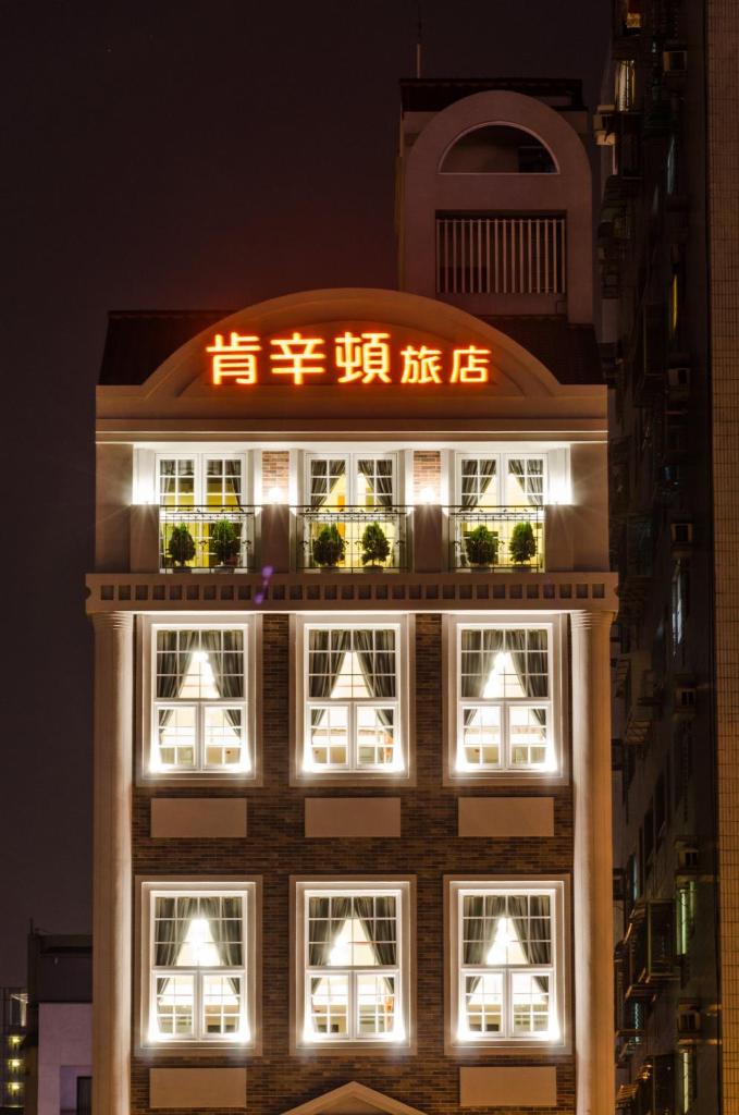 Anping Kensington Hotel photo 2