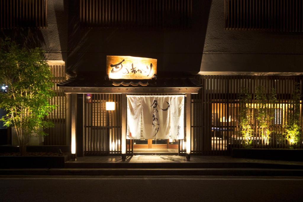 Aizu Higashiyama Onsen Tsuki no Akari photo 3