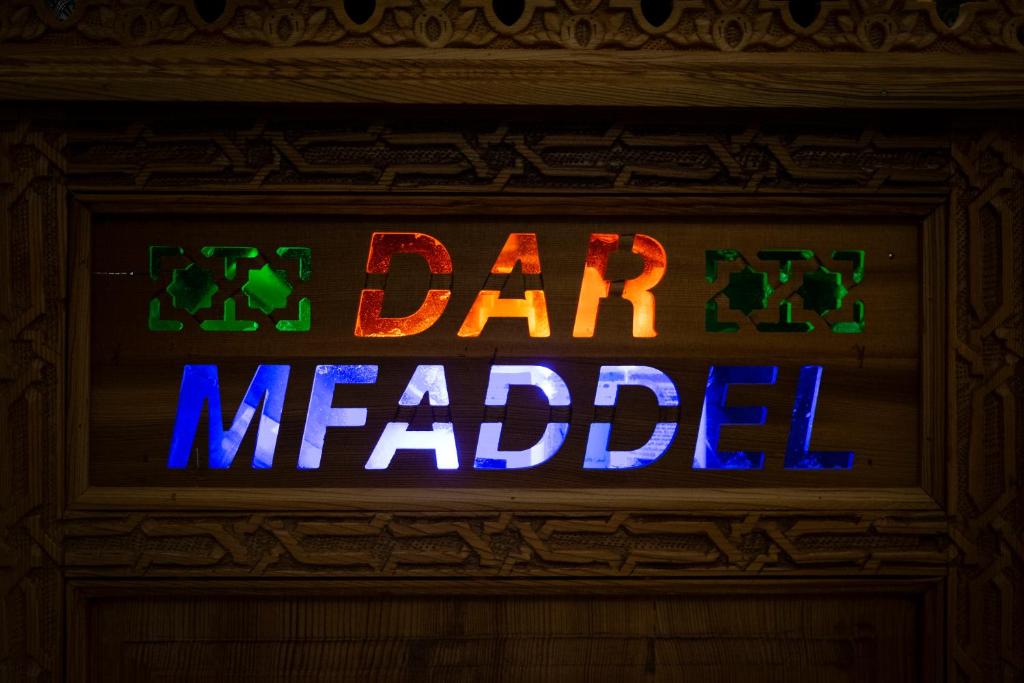 Dar Mfaddel photo 1