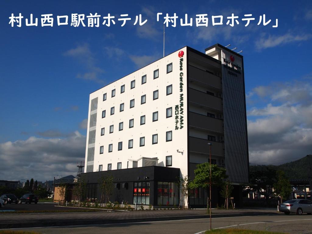 Murayama Nishiguchi Hotel photo 2
