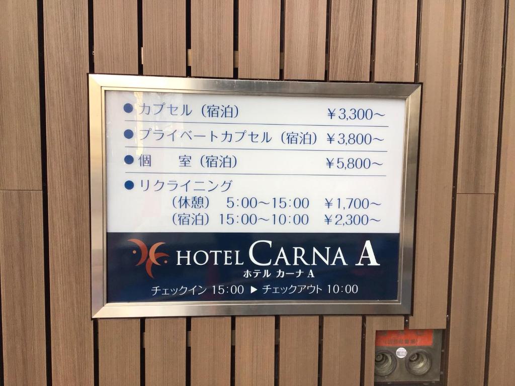 HOTEL CARNA A photo 3