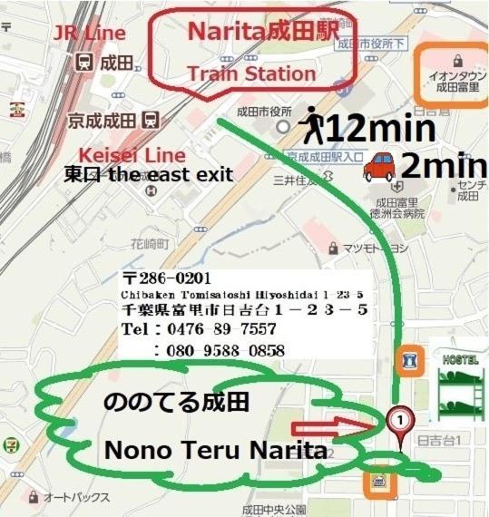 Nono teru Narita photo 1