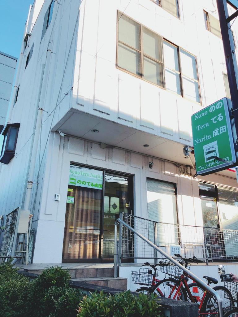 Nono teru Narita photo 2