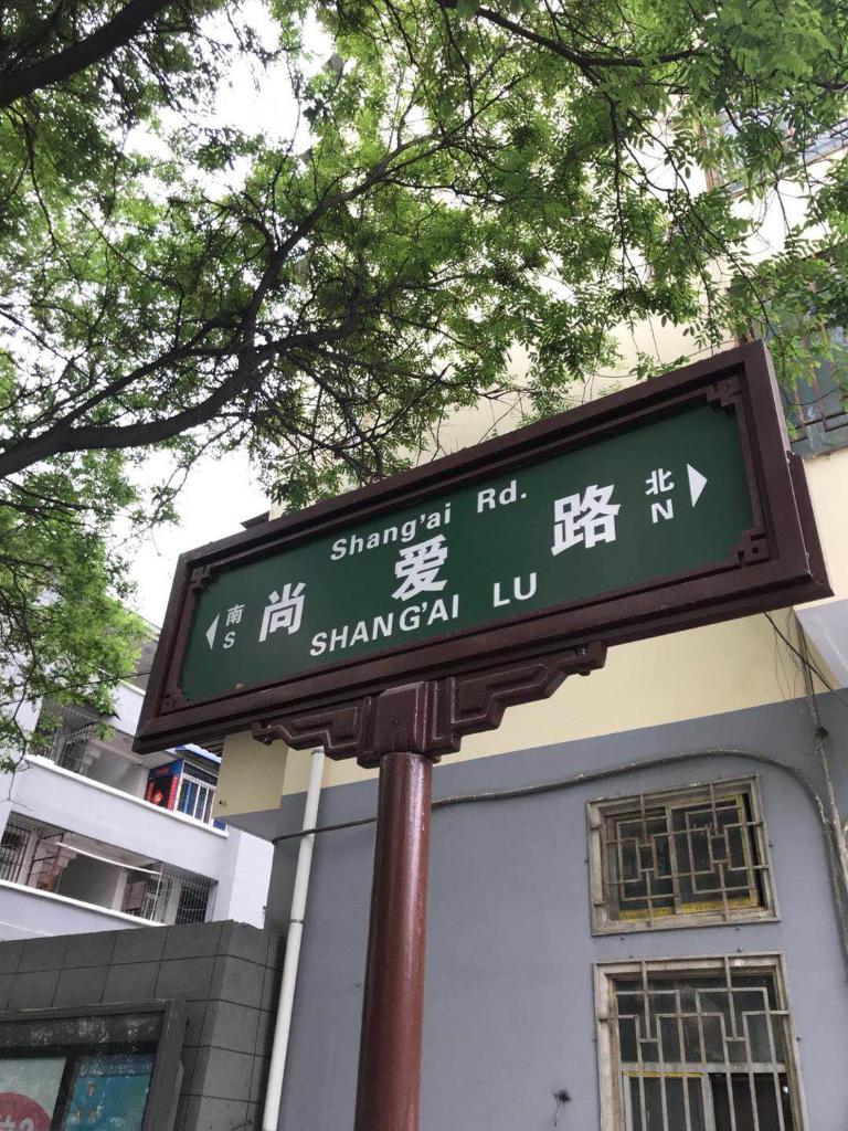 HOME++ Xi'an photo 2