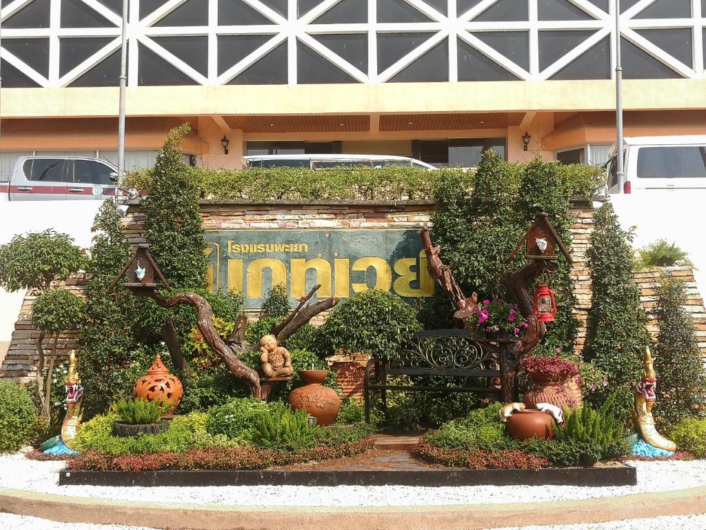 Phayao Gateway Hotel photo 1