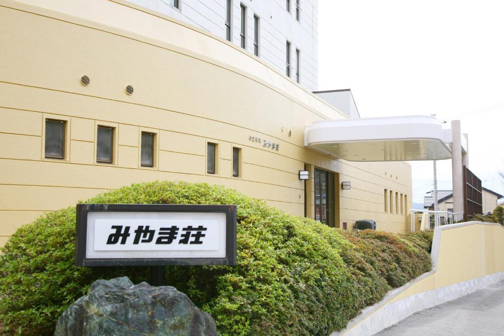Miyamaso photo 1