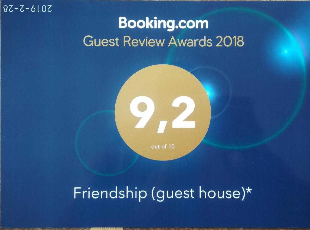 Friendship (guest house)* photo 4