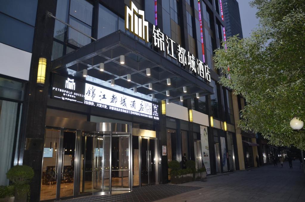 Metropolo Changsha Wuyi Square photo 1