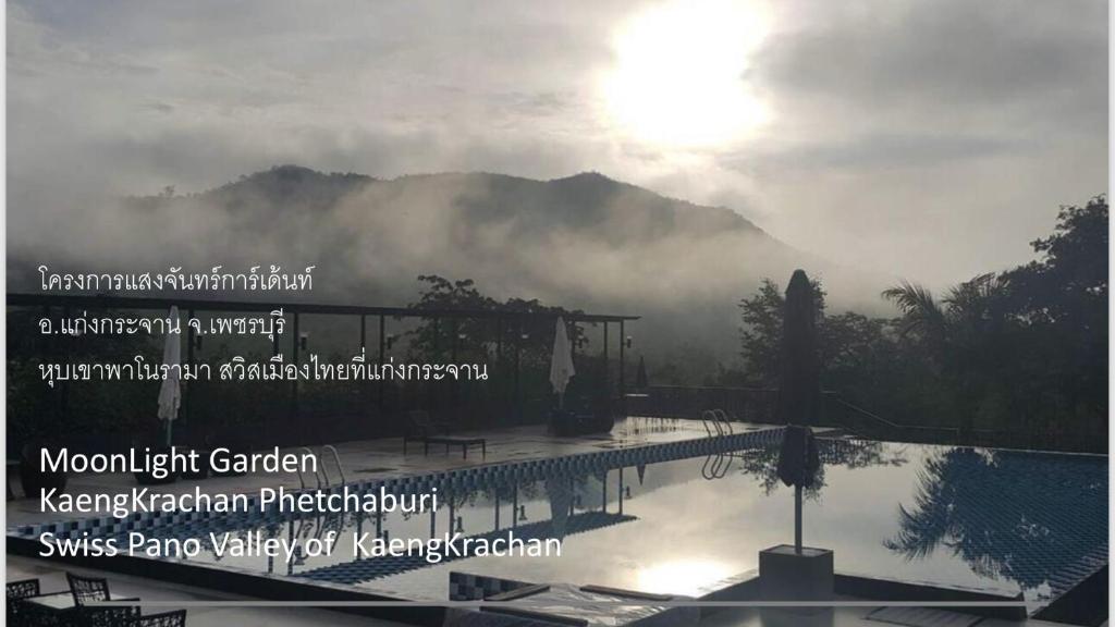 Sangchan Garden at Kaeng Krachan photo 1