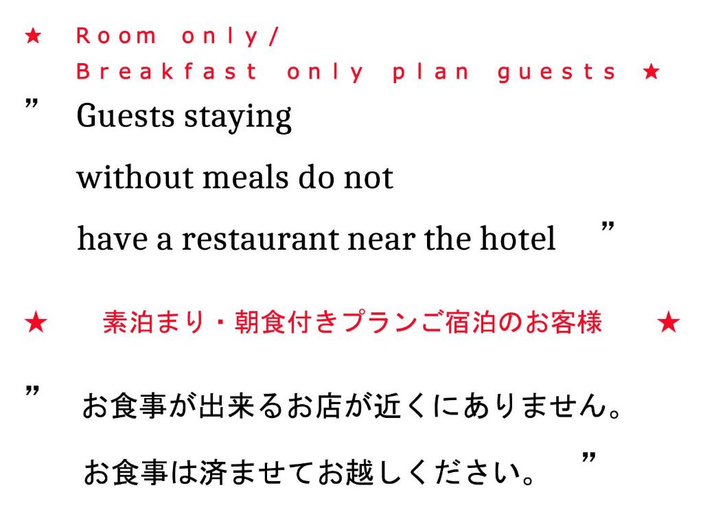 Stardust Village Hossyo photo 2