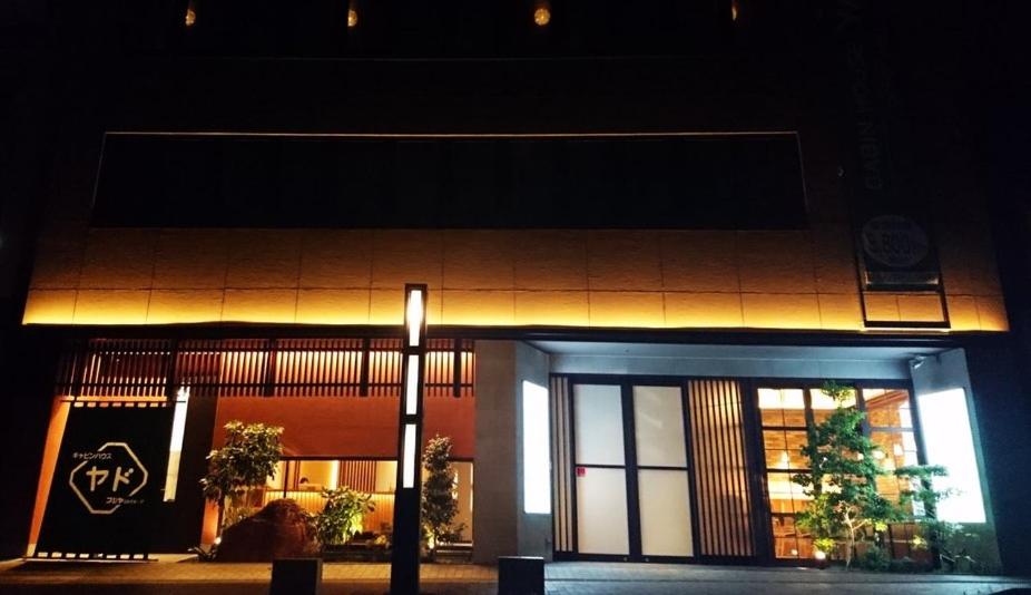 Cabin House Yado Fujinomiya photo 4