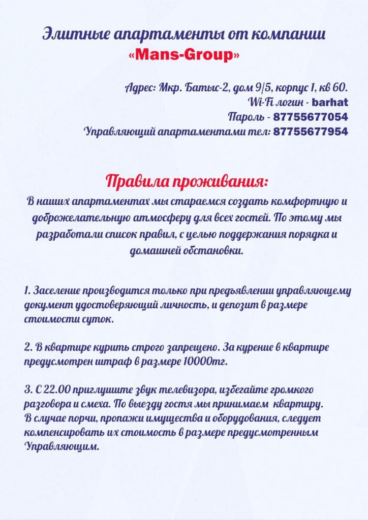 Apartment ЖК Нектар photo 2