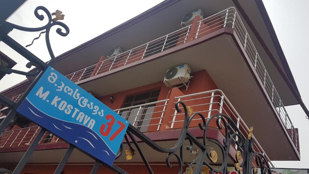 Guesthouse David photo 2