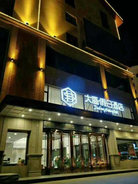 Dunhuang Dasheng Vacation Hotel photo 4