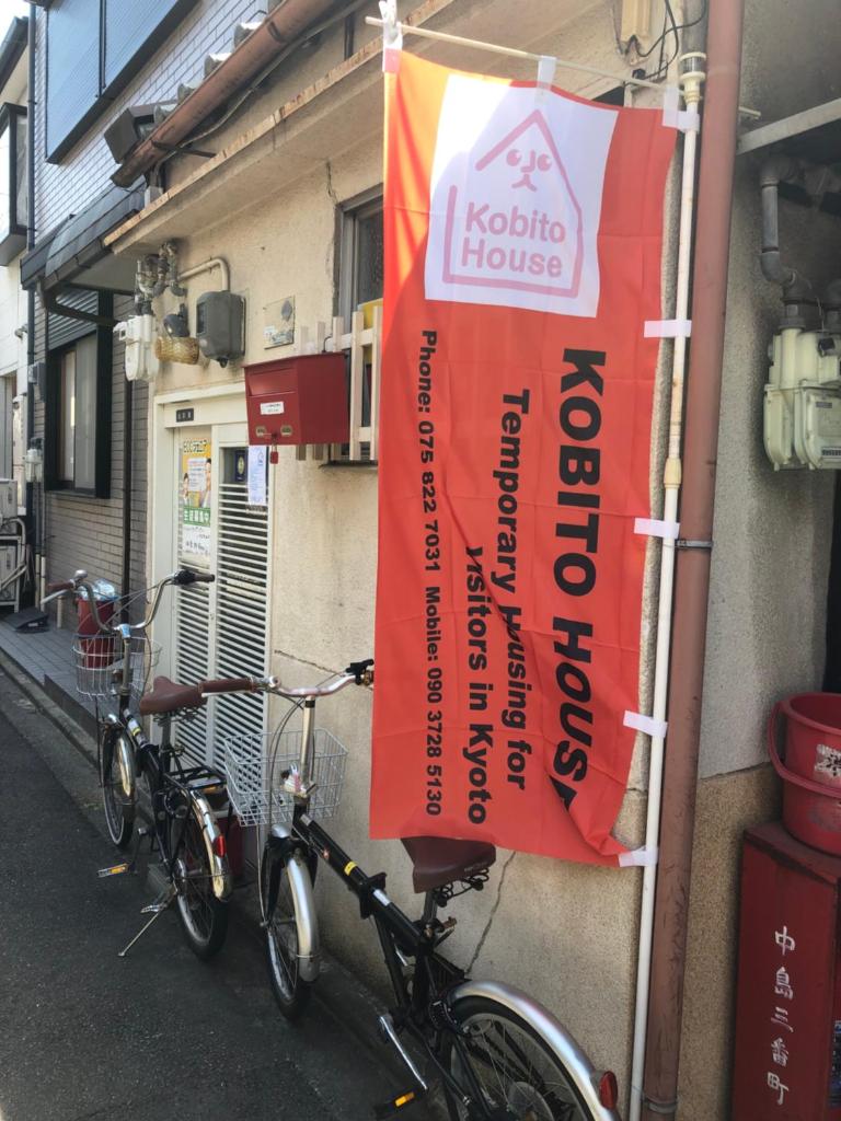 Kobito House photo 4