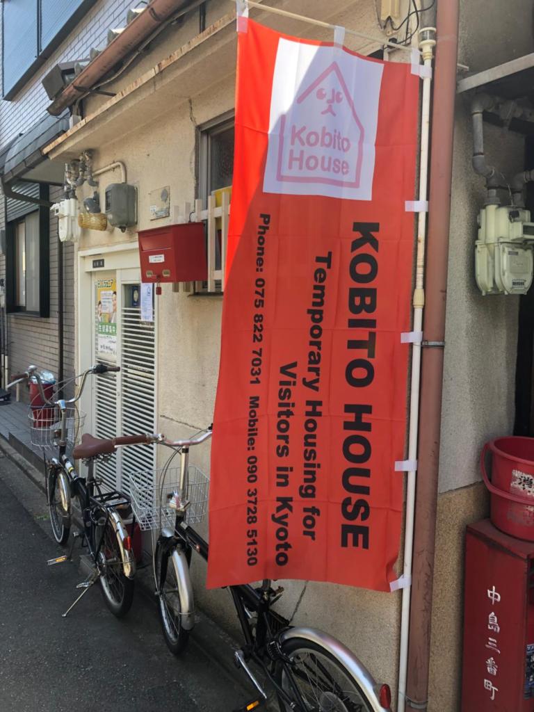 Kobito House photo 2