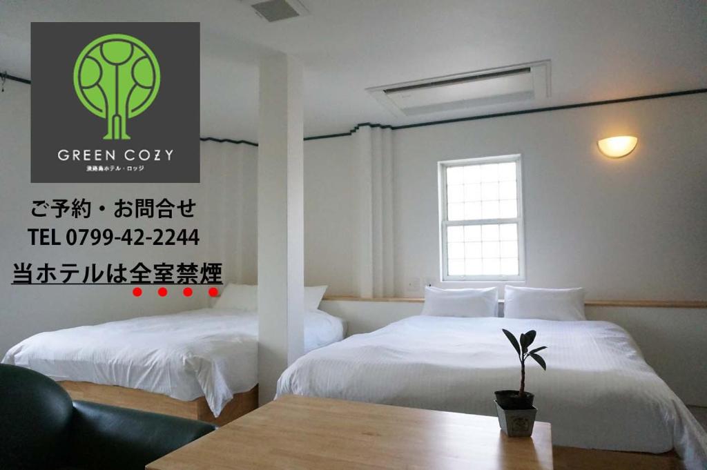 Awajishima Hotel Lodge GREEN COZY photo 1
