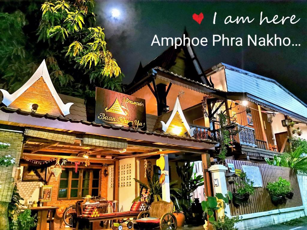 Baan Khun ya Ayutthaya photo 1
