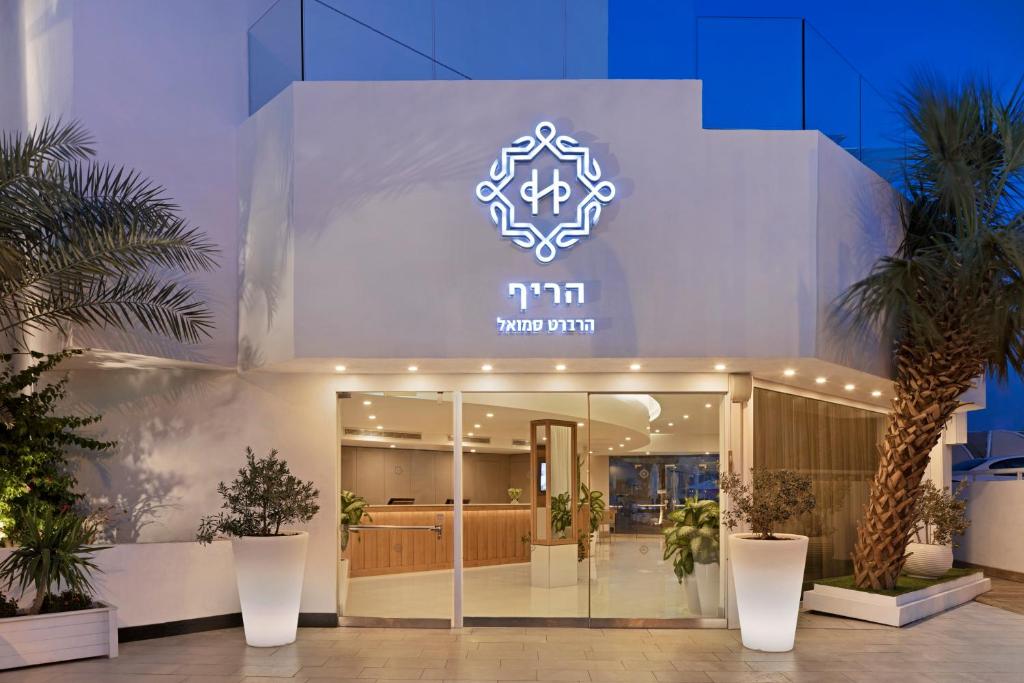 Herbert Samuel The Reef Eilat photo 2