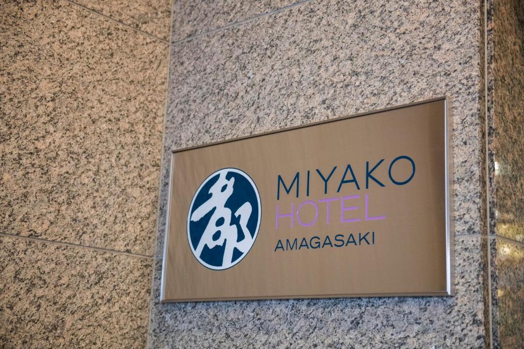 Miyako Hotel Amagasaki photo 1
