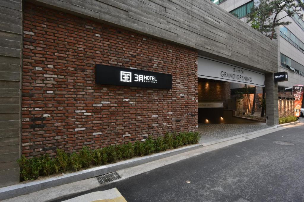 Hotel March photo 1