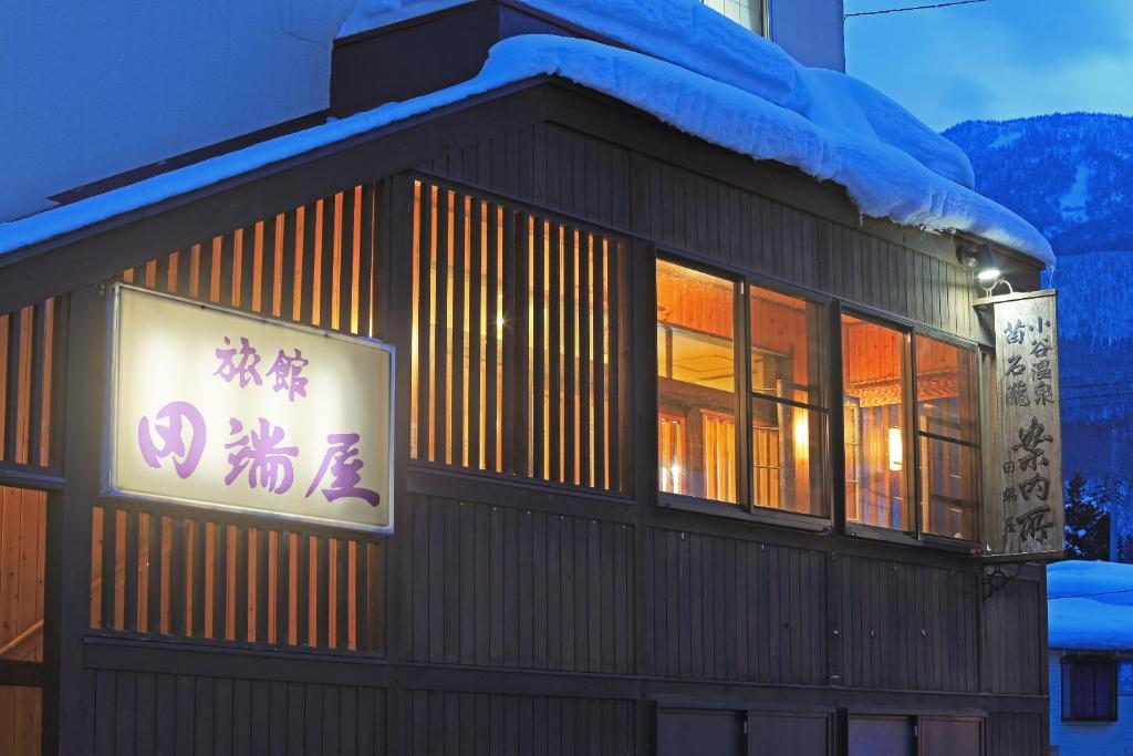 Tabataya photo 1