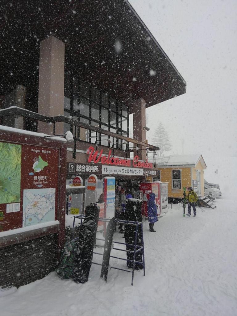 Niseko Tabi-tsumugi Backpackers photo 2