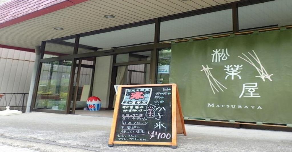 Oyado Matsubaya / Vacation STAY 8061 photo 3