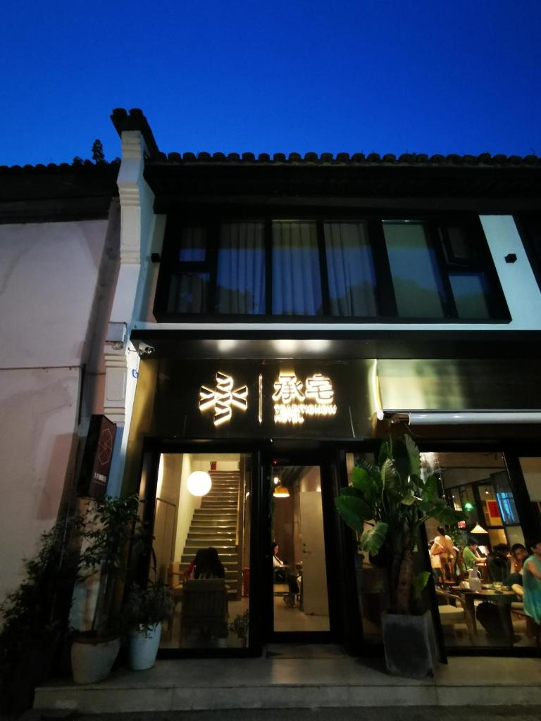 Cheng Zhai photo 2