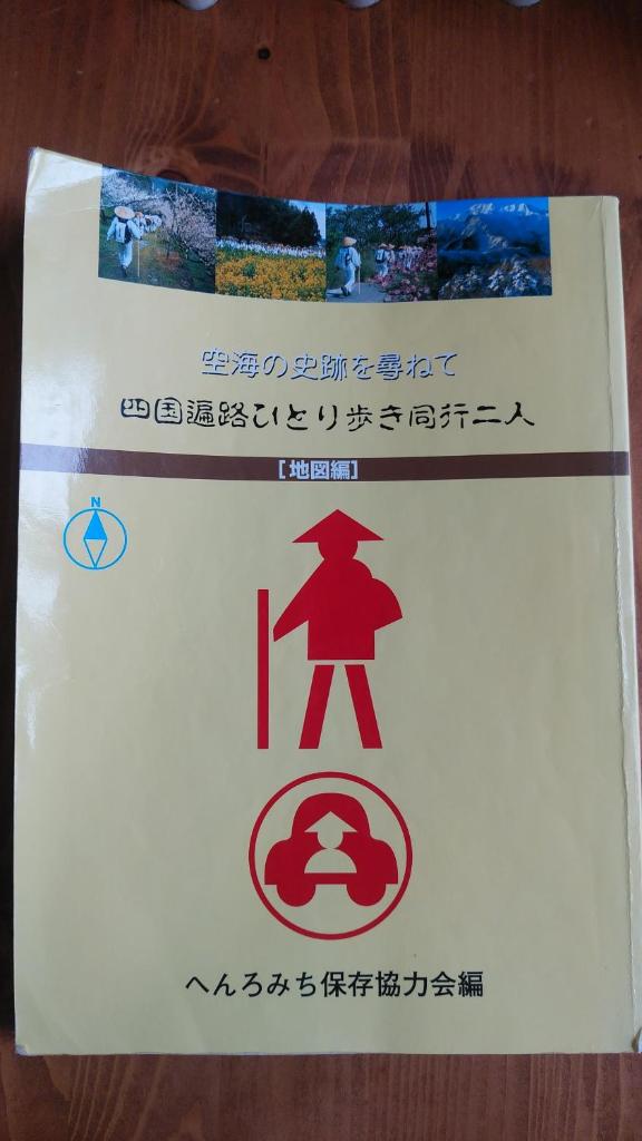 Walking Pilgrimage Hotel Tokiwa Ryokan photo 4