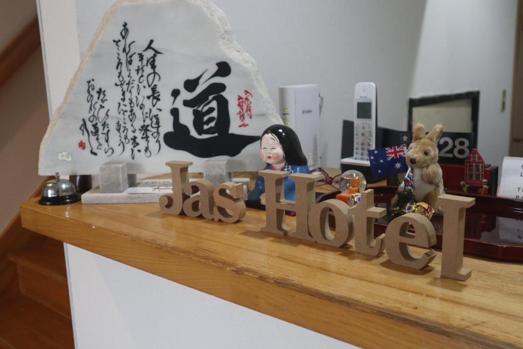 JAS HOTEL TAKAYAMA photo 4