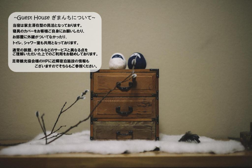 Guest House Gimanchi photo 1