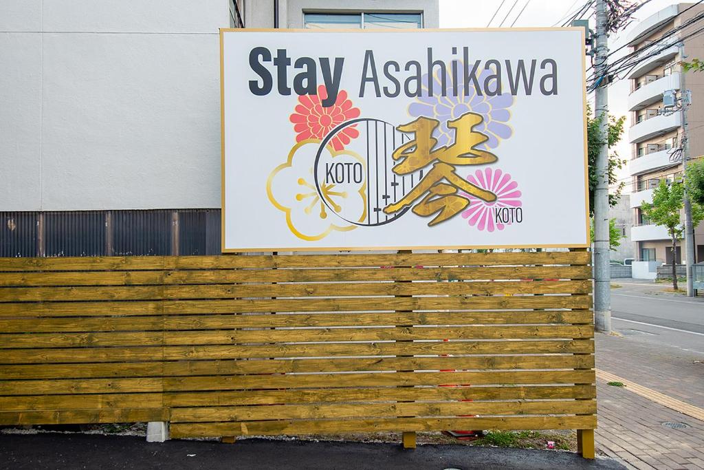 Stay Asahikawa Koto photo 2