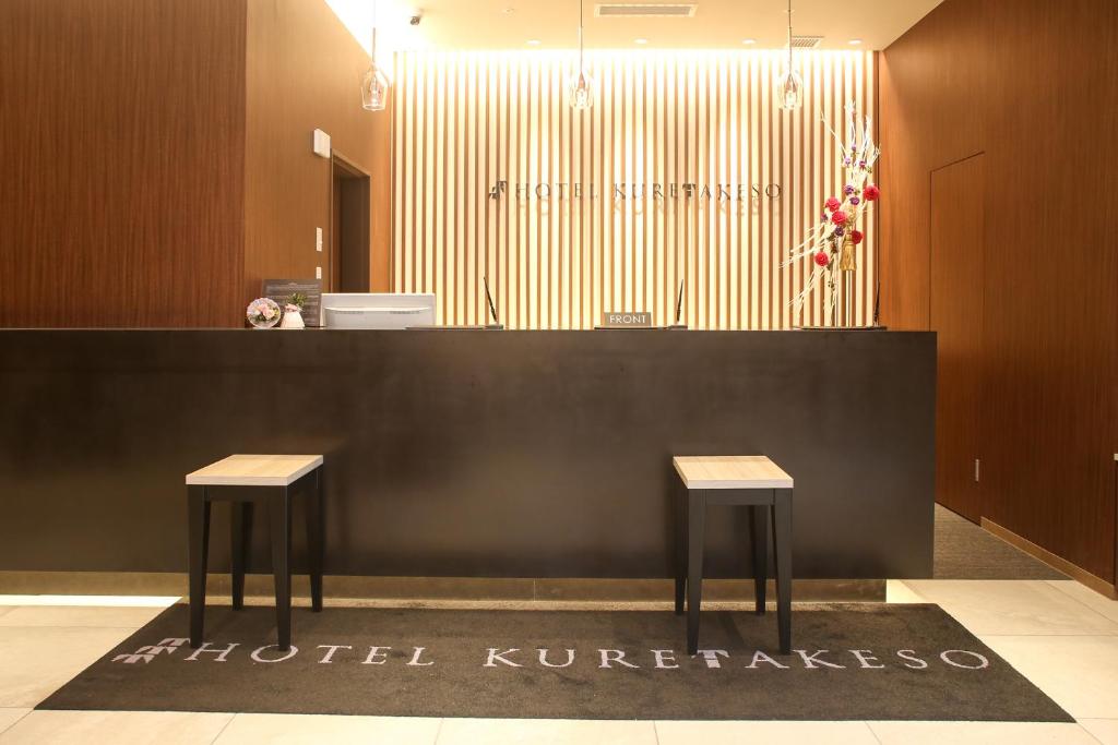 Hotel Kuretakeso Hiroshima Otemachi photo 3
