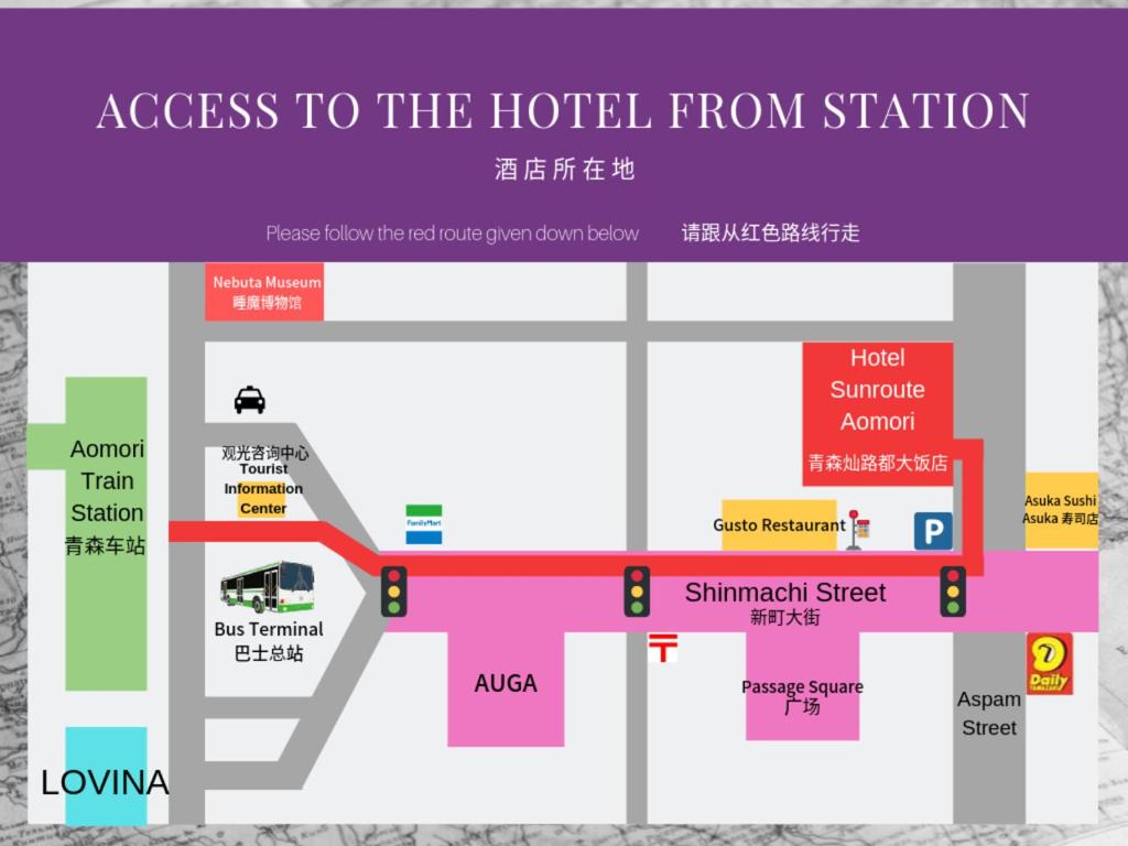 Hotel Sunroute Aomori photo 1