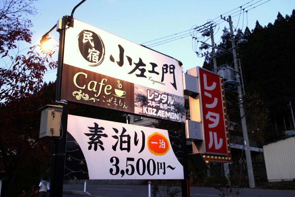 Kozaemon photo 3