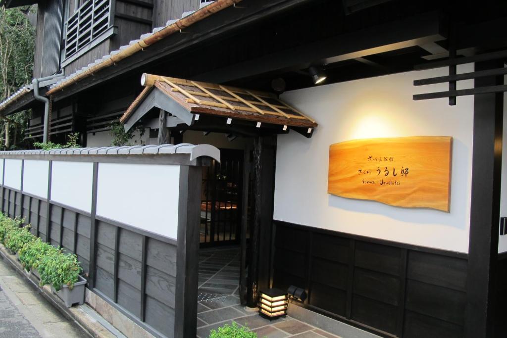 Kyomachiya Ryokan Sakura Urushitei, Kyoto
