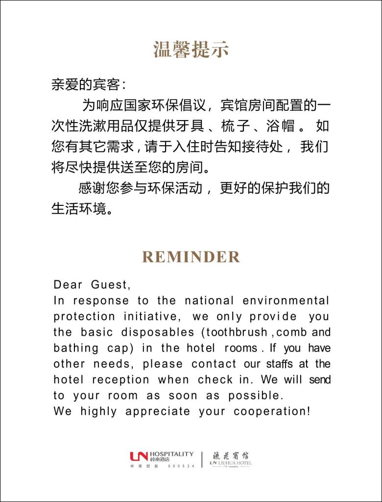 Liuhua Hotel photo 3