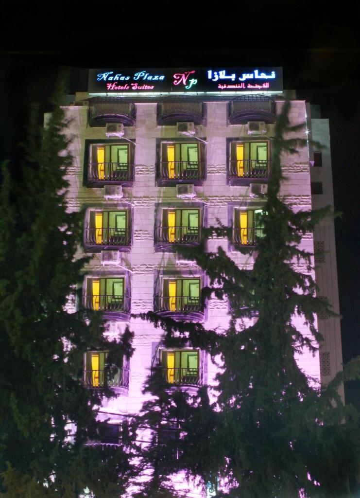 Nahas Plaza photo 3