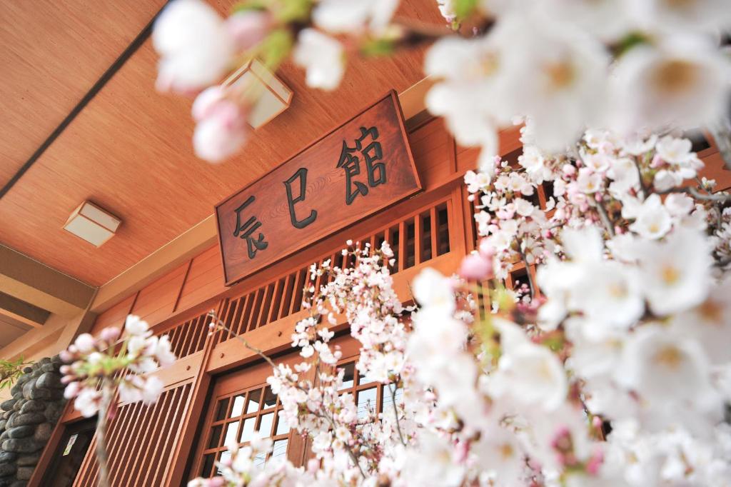 Tatsumikan photo 2