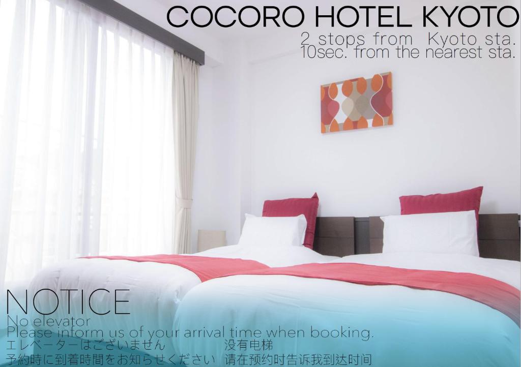 COCORO HOTEL, Shimamoto