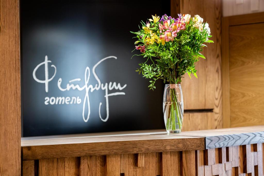 Фетрбуш photo 4