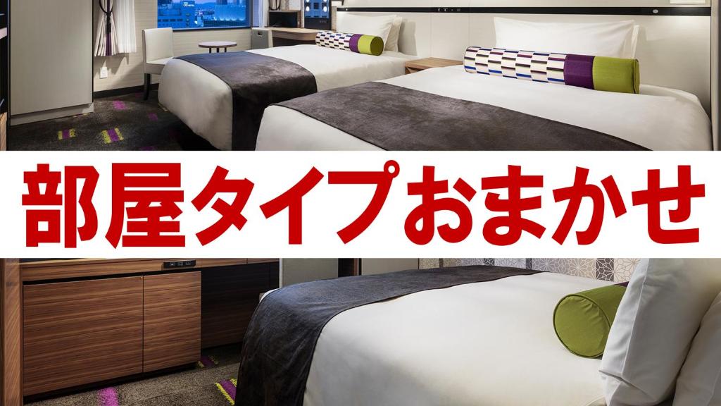 Hotel Monterey Le Frere Osaka photo 3
