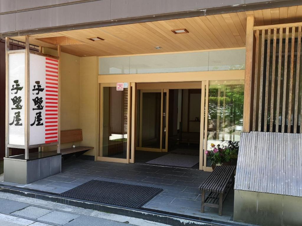 Hiranoya photo 2