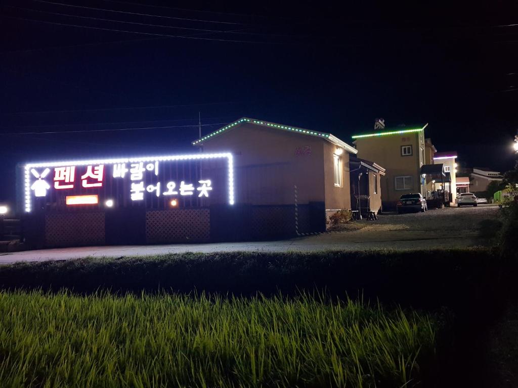 Wind Come Pension Gyeongju photo 1