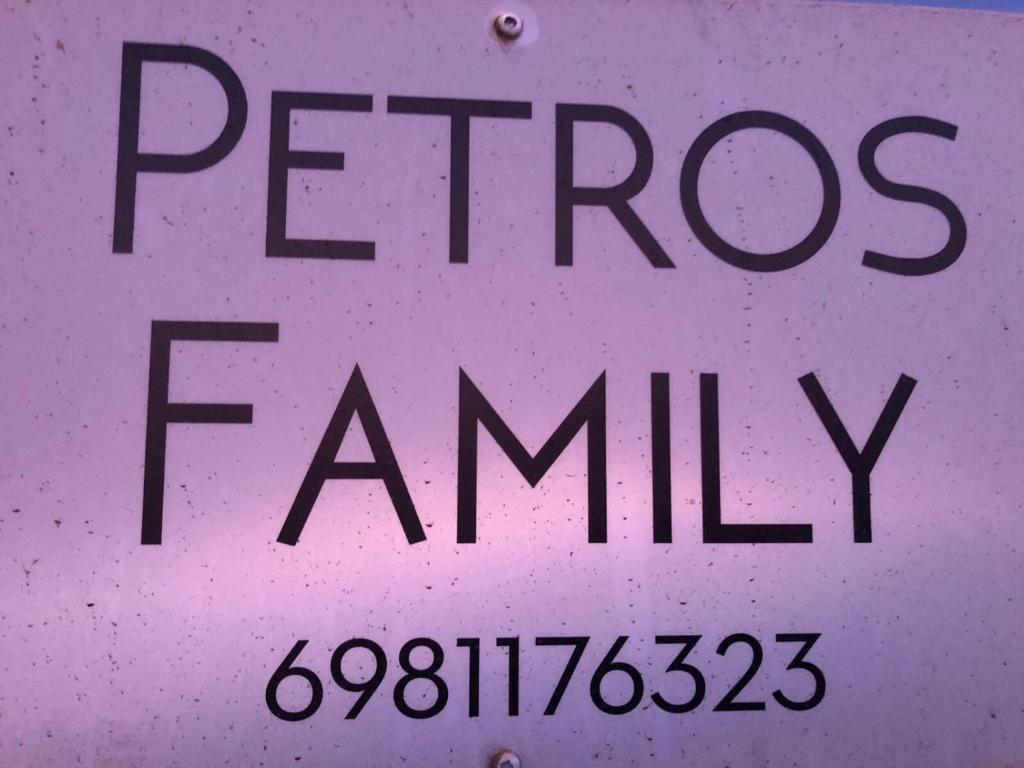 Petrosfamily2 photo 3