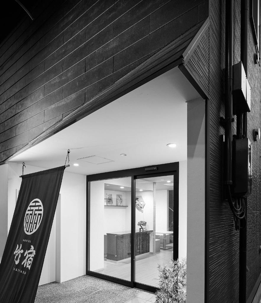 Hostel Takeyado photo 4