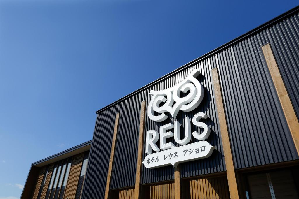 Hotel REUS Ashoro photo 2
