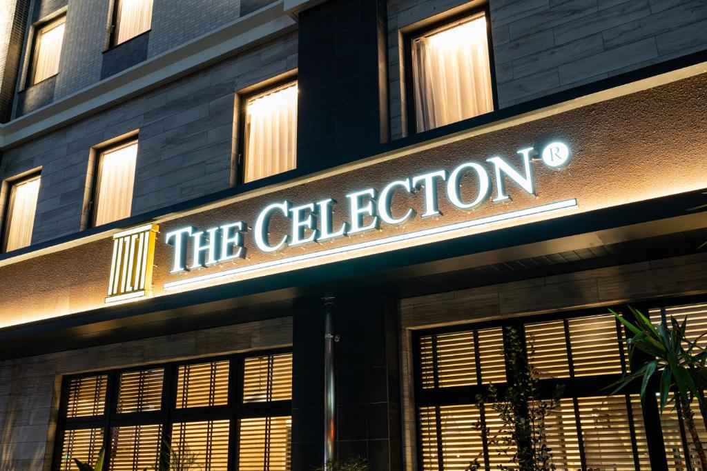 The Celecton Kurume photo 3